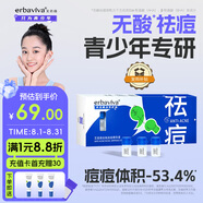 艾芭薇青少年祛痘安瓶精華液初高中男女學(xué)生溫和祛痘舒緩控油油痘肌適用