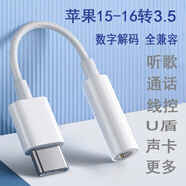 奧多金 適用蘋果轉(zhuǎn)接線/耳機(jī)音頻轉(zhuǎn)換器iPhone16/15/14/13/12/11/X/8/7/ipad等Lightning口轉(zhuǎn)接頭 【蘋果15-16轉(zhuǎn)3.5】聽歌通話U盾等
