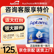 愛(ài)他美（Aptamil）澳洲金裝嬰幼兒配方奶粉新西蘭原裝進(jìn)口【加社群享優(yōu)惠】 4段1罐【咨詢(xún)享底價(jià)】27年3月