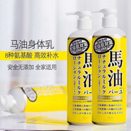LOSHI【官方店】日本北海道馬油身體乳液補(bǔ)水保濕全身潤(rùn)膚乳滋潤(rùn)乳清爽 2瓶馬油身體乳485ml