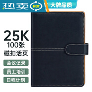 廣博25K/100張商務筆記本子活頁本工作記事本子日記本皮面本辦公用品 活頁款25k-100張-磁扣活頁本