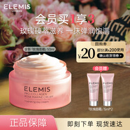 艾麗美（ELEMIS）玫瑰精華日晚面霜50ml淡紋保濕霜禮物送女友