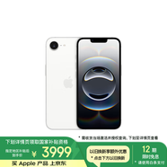Apple/蘋果【國(guó)家補(bǔ)貼】新品發(fā)布 iPhone 16e（A3410）128GB 白色 支持移動(dòng)聯(lián)通電信5G 雙卡雙待手機(jī)