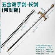 無品牌五金圣劍網(wǎng)紅手工diy組裝金屬擺件道具 同款大劍大錘創(chuàng)意玩具配件 雙手長劍_帶鞘【B站同款】