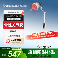 仙鶴電磁波頻譜治療儀醫(yī)用烤燈遠(yuǎn)紅外線理療燈烤電理療儀607A紅光升級(jí)