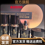 女王蔻 CROWN SPRINGLAND【官方店】女王蔻植物保養(yǎng)液 凈顏液 控色霜 草本精華液1號(hào)2號(hào) 女王寇黑金四件套