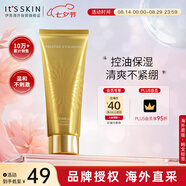 伊思（It’s skin）2X晶鉆蝸牛氨基酸洗面奶 淡化痘印潔面乳深層七夕禮物