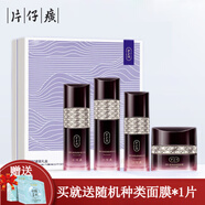片仔癀PZH片仔癀凝時(shí)緊致禮盒補(bǔ)水保濕抗皺煙酰胺面部護(hù)理女緊致提拉套裝