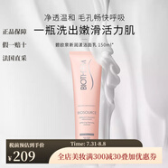 碧歐泉（BIOTHERM）女士女士潤(rùn)漾潔面乳 150ml