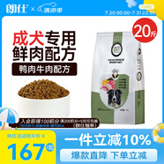 朗仕 狗糧 可卡斗牛比格犬中型犬通用型 全價(jià)成犬糧10kg