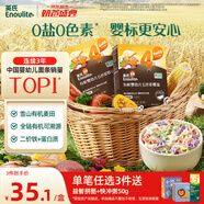 英氏（Engnice）有機(jī)嬰幼兒五色彩蝶面200g輔食小寶寶兒童蝴蝶面面條早餐無添加鹽