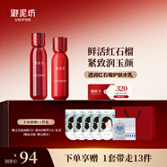 御泥坊套裝 江南煙雨紅石榴補(bǔ)水保濕護(hù)膚品化妝品水乳套裝女送禮