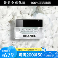 香奈兒官方旗艦正品山茶花系列套裝洗面奶凈膚潔面補水保濕 山茶花保濕微精華眼霜15g