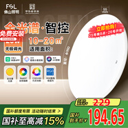 FSL佛山照明臥室LED吸頂燈無藍光護眼高顯97全光譜智能蟬翼25W包安裝