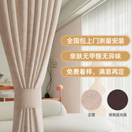 云簾優(yōu)布全屋定制全遮光窗簾布紹興柯橋客廳臥室飄窗電動(dòng)軌道一體現代簡(jiǎn)約 桃夭-14 遮光85% 樣品色卡禮包 米