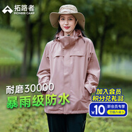 拓路者朱雀沖鋒衣女三合一春秋防風(fēng)防水保暖夾克外套連帽硬殼戶外登山服 灰紫色 丨單沖 2XL