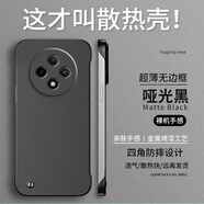 賽堡360°旋轉磁吸支架適用紅米14C手機殼5G無(wú)邊框超薄散熱redmi硬殼新款鏡頭全包Redmi14R支點(diǎn)外殼5G 亞光黑-【單殼】 紅米14R 5G