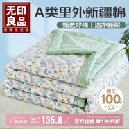 無印良品A類里外全棉100%新疆棉花被子 夏涼被空調(diào)被薄被芯 200*230cm