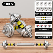 華亞（HUAYA） 電鍍啞鈴男士杠鈴套裝組合可調(diào)節(jié)家用運(yùn)動(dòng)健身器材 10kg（左右各5公斤）+連接桿