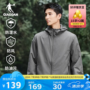 喬丹運(yùn)動(dòng)外套男2025春季連帽風(fēng)衣男休閑夾克三防戶外沖鋒運(yùn)動(dòng)服男