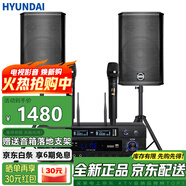 HYUNDAI現(xiàn)代BK8專業(yè)中小型會議室音響套裝壁掛式音箱藍(lán)牙功放無線話筒組合教學(xué)培訓(xùn)店鋪音響系統(tǒng)設(shè)備 【兩音響/雙話筒】會議音響套裝（20-100平）
