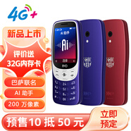 HMD3210巴薩版 4G全網(wǎng)通 傳承諾基亞經(jīng)典 2.4英寸雙卡雙待 直板按鍵學(xué)生功能機(jī)備用AI手機(jī) 藍(lán)色