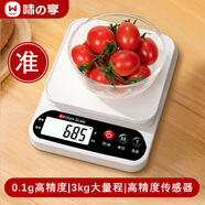 味之享廚房秤電子秤家用高精度克秤小型稱(chēng)重食物稱(chēng)烘焙克重秤