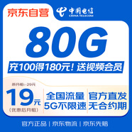 中國電信流量卡19元全國通用長期不限速移動電話卡純上網(wǎng)手機卡學(xué)生校園非無限5G套餐