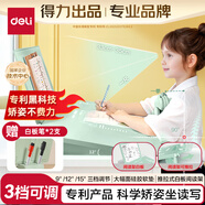 得力（deli）黃金12°可調(diào)坐讀寫坐姿矯正器兒童學(xué)習(xí)姿勢糾正小學(xué)生寫作業(yè)寫字防近視防低頭大墊板專利款綠色
