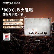 摩米士（MOMAX）防火袋防水防潮文件袋全防火防爆包邊安全阻燃保護重要證件資料收納密封大容量耐高溫大號