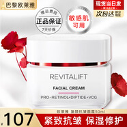 歐萊雅（L'OREAL）日霜復顏視黃醇抗皺緊致女士面霜保濕乳補水液護膚品晚霜組合套裝 復顏抗皺面霜50ml
