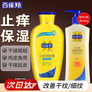 百雀羚（PECHOIN）身體乳 止癢潤膚露 補水保濕滋潤緩解皮膚干燥起皮潤體浴后乳官方 保濕潤膚露+凡士林共 400ml 2瓶
