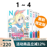臺版漫畫 偽戀 1-4 5 6 7 愛藏版 可單拍 首刷限定版 普版 東立出版 綠山墻動漫 偽戀 愛藏版 1-4 首刷限定版