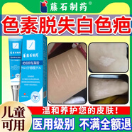 白色疤痕膏搭配祛疤去除凝膠兒童成人色素脫失黑色素沉淀白色增生疙瘩凸起可搭配專用去疤膏修復液N3 單盒【體驗裝】送棉簽  促進愈合