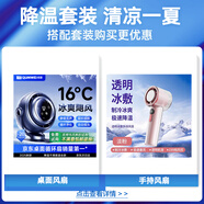 權(quán)蔚【超靜音丨10檔冷風(fēng)】桌面小風(fēng)扇無葉電風(fēng)扇制冷降溫usb充電空調(diào)扇自動搖頭家用便攜辦公室宿舍寶 【清涼套裝】桌面風(fēng)扇*1+粉色手持風(fēng)扇*1 【無線+插電倆用】續(xù)航1整天丨360°自動搖頭