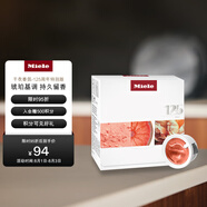 美諾（Miele）歐洲進(jìn)口 干衣香氛 125周年特別版