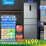 美的（Midea）三門249家用電冰箱小型三開門風(fēng)冷無霜變頻一級能效多門宿舍租房以舊換新MR-249WTPE【國家補貼】