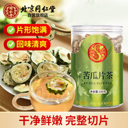 同仁堂（TRT）苦瓜片苦瓜茶苦瓜干泡水泡茶喝的花草茶養(yǎng)生茶100g/罐