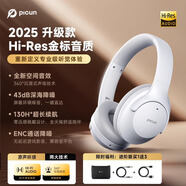 品存（picun） ANC-05L 頭戴式藍(lán)牙耳機(jī)主動(dòng)降噪金標(biāo)音質(zhì)無線手機(jī)電腦游戲耳麥適用于華為小米蘋果 2025升級(jí)款丨130小時(shí)續(xù)航+白灰色