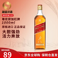 尊尼獲加（JOHNNIE WALKER）蘇格蘭調(diào)和威士忌洋酒黑方黑牌12年高地斯佩塞艾雷島 原瓶進(jìn)口 尊尼獲加紅牌1000ml裸瓶