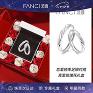 范琦（Fanci）戀愛(ài)頻率系列相愛(ài)情侶戒指一對戒純銀足銀七夕情人節禮物送女友