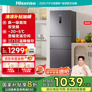海信冰箱252L一級能效小冰箱小型一級節能無(wú)霜冰箱家用三開(kāi)門(mén)家電國家補貼20%以舊換新BCD-252WYK1DPUJ