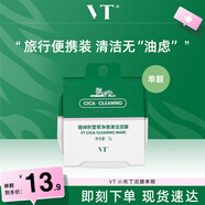 VTVT老虎小布丁面膜7g*1涂抹式清潔面膜女積雪草深層清潔溫和 小布丁單顆