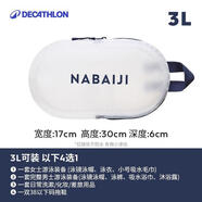 迪卡儂（DECATHLON）游泳健身女沙灘包收納袋古典藍(lán)白3L2398060