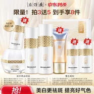 片仔癀護膚品套裝禮盒雪肌美白祛斑水乳補水保濕去黃淡斑滋潤全套化妝品 水+乳+霜