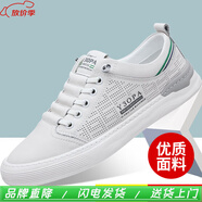 YRC意爾康男鞋夏季透氣小白鞋2025新款薄款透氣男士休閑真皮軟底板鞋 8060主圖款 白色鏤空 40 標(biāo)準(zhǔn)皮鞋尺碼