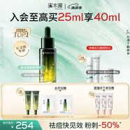 溪木源愈創(chuàng)木祛痘精華液25ml無(wú)酸修護(hù)救急祛閉口油痘肌生日禮物送女朋友