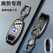 紳創(chuàng)騰勢(shì)鑰匙套D9專用N7男士N8女款N9汽車Z9GT金屬掛件改裝扣原裝包 騰勢(shì)A款【雙層鏡面】+激光扣 時(shí)尚搭配