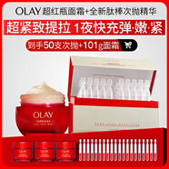 玉蘭油 超紅瓶面霜輕潤(rùn)50g肽棒次拋精華液30支緊致提拉護(hù)膚品女