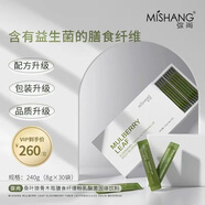 彌尚MISHANG彌尚DVZ朵色安肌舒潤保濕面膜正品男女士學(xué)生補水保濕修復 小綠包8g*30袋/盒